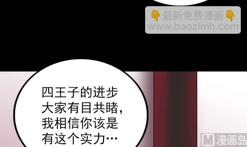🍣天降横祸 第288话 牛将军 第33页