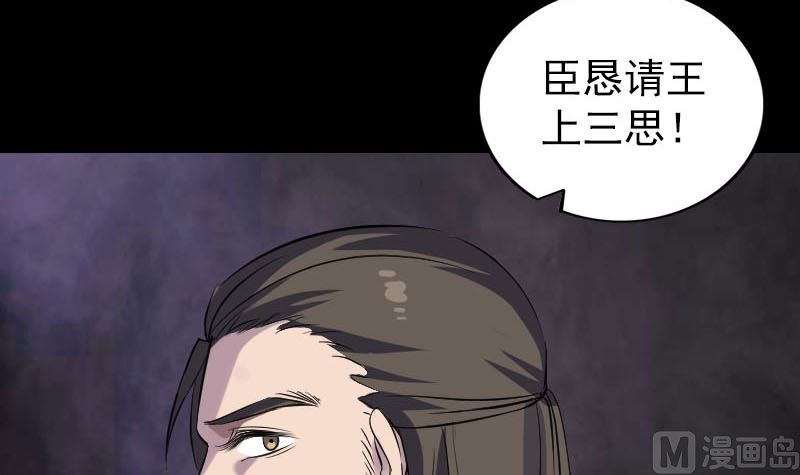 🍣天降横祸 第288话 牛将军 第36页