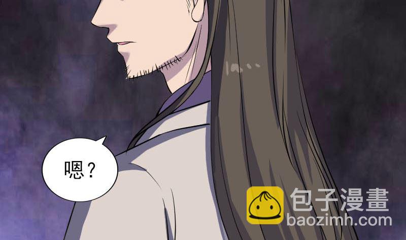 🍣天降横祸 第288话 牛将军 第37页
