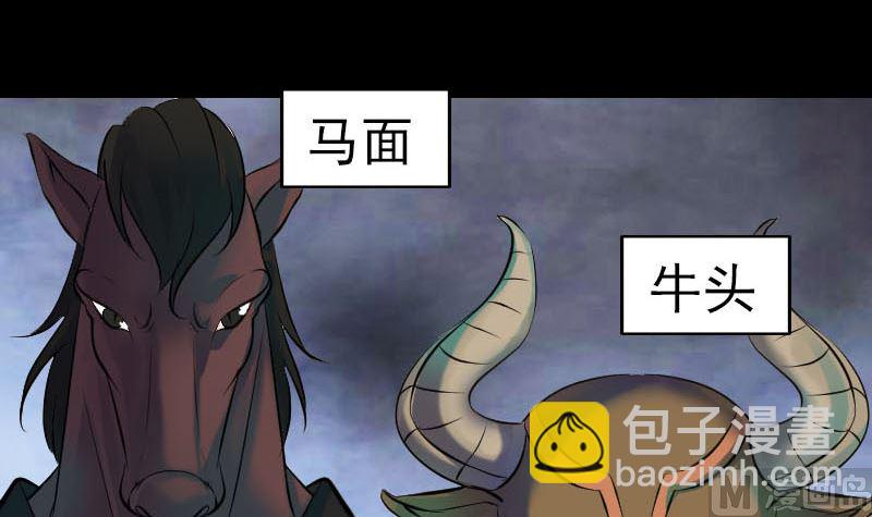 🍣天降横祸 第288话 牛将军 第39页