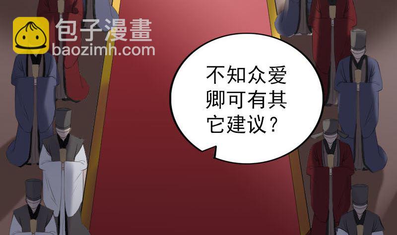 🍣天降横祸 第288话 牛将军 第47页