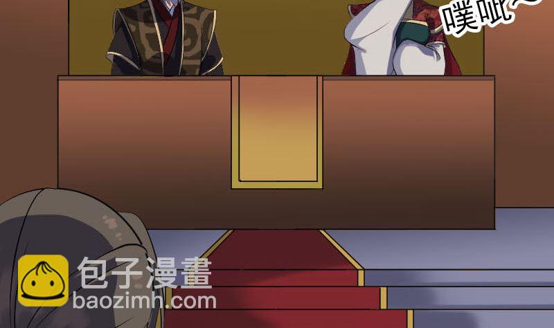🍣天降横祸 第288话 牛将军 第5页