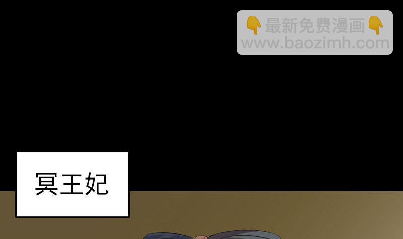 🍣天降横祸 第288话 牛将军 第7页