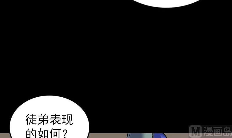 🍣天降横祸 第290话 崔判官 第12页