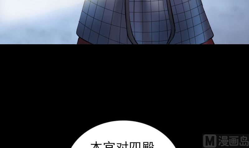 🍣天降横祸 第290话 崔判官 第18页