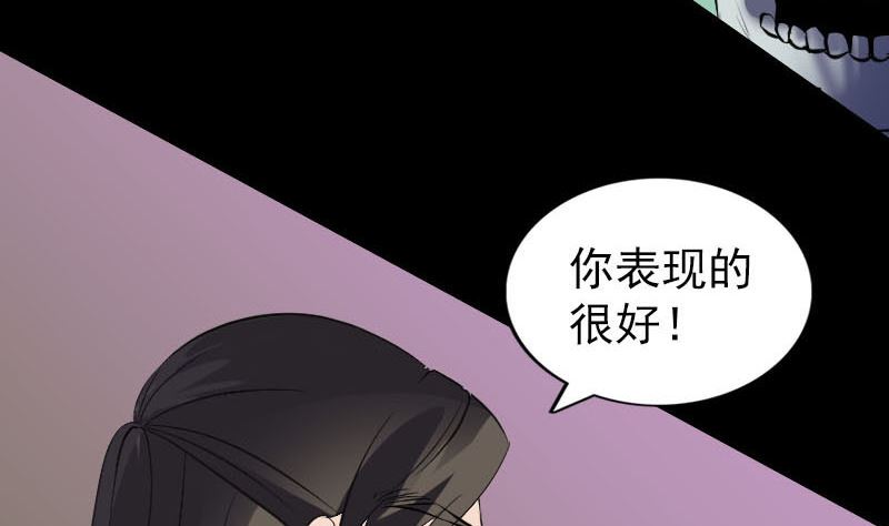 🍣天降横祸 第290话 崔判官 第23页