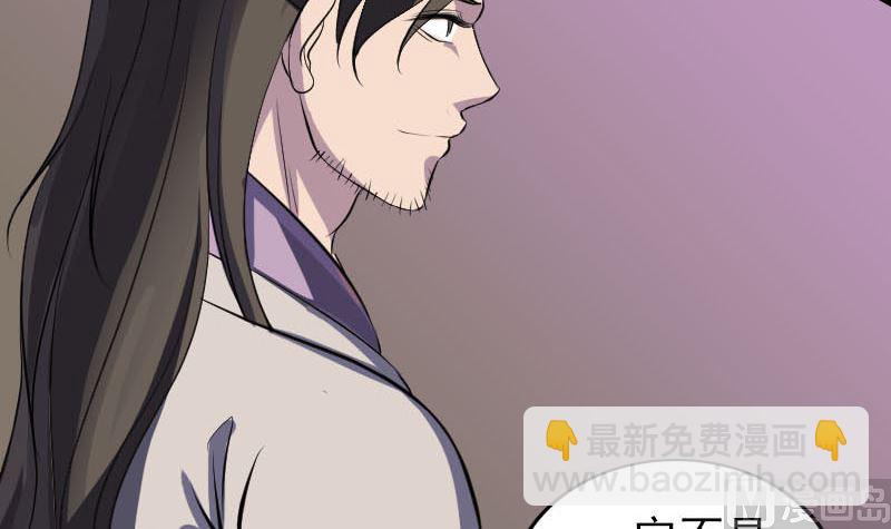 🍣天降横祸 第290话 崔判官 第24页