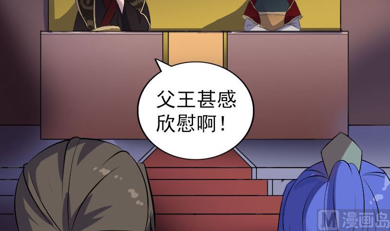 🍣天降横祸 第290话 崔判官 第27页