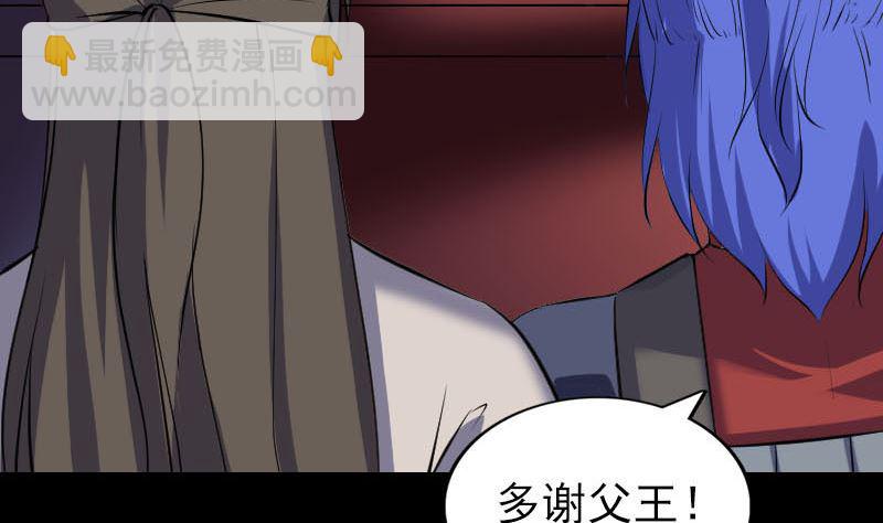 🍣天降横祸 第290话 崔判官 第28页