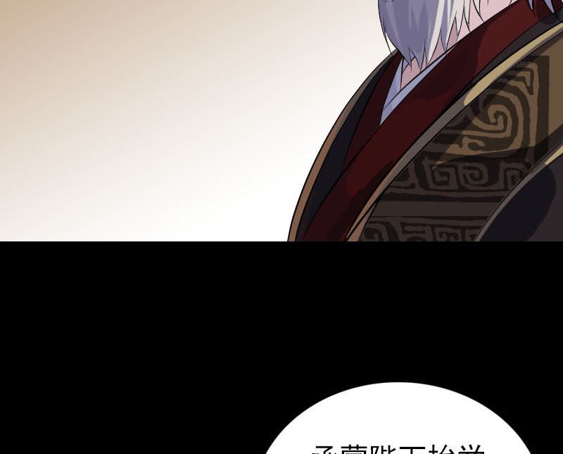 🍣天降横祸 第290话 崔判官 第31页