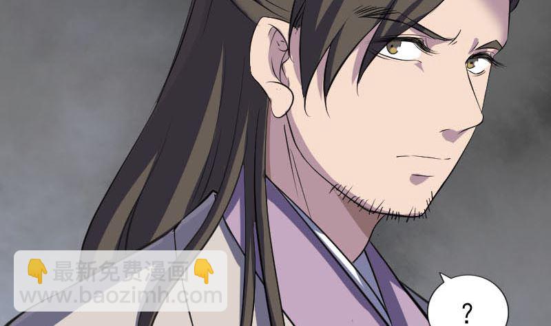🍣天降横祸 第290话 崔判官 第35页