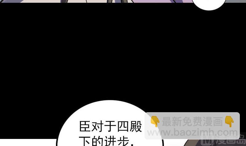 🍣天降横祸 第290话 崔判官 第36页