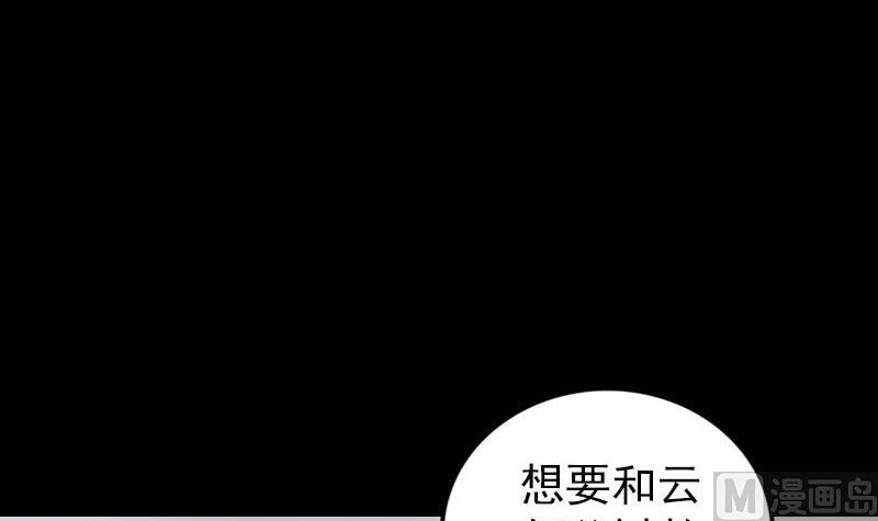 🍣天降横祸 第290话 崔判官 第39页