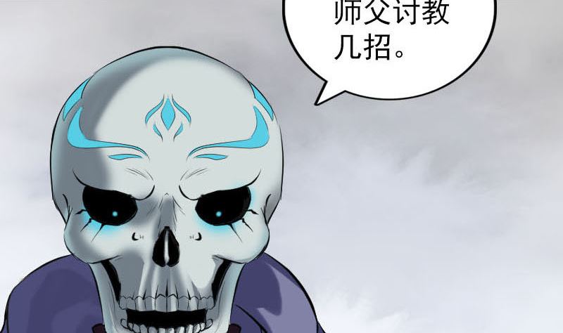 🍣天降横祸 第290话 崔判官 第40页