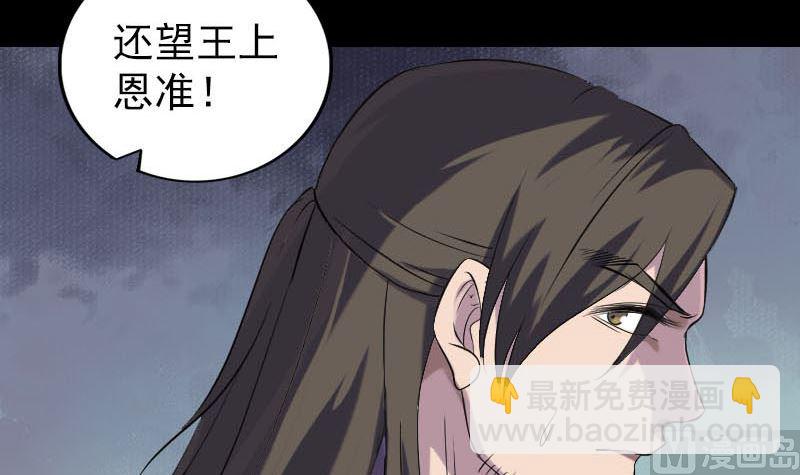 🍣天降横祸 第290话 崔判官 第42页