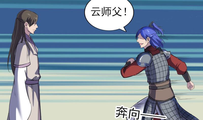 🍣天降横祸 第290话 崔判官 第5页