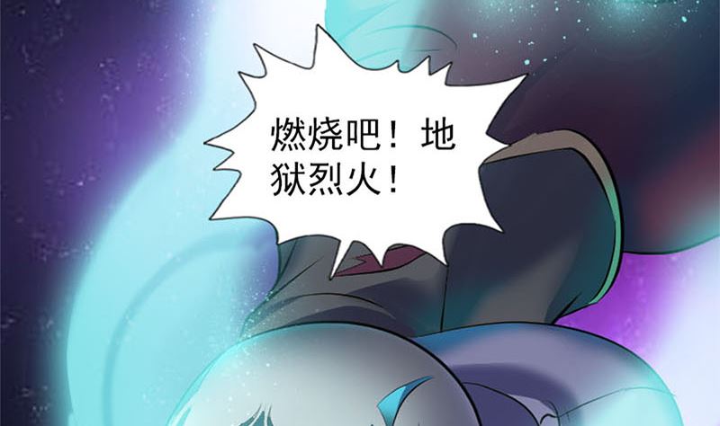 🍣天降横祸 第292话 地狱烈火 第13页