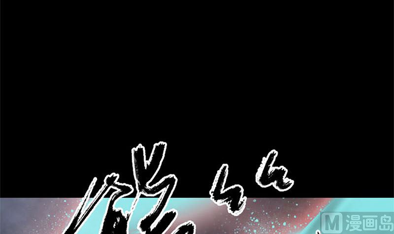 🍣天降横祸 第292话 地狱烈火 第15页