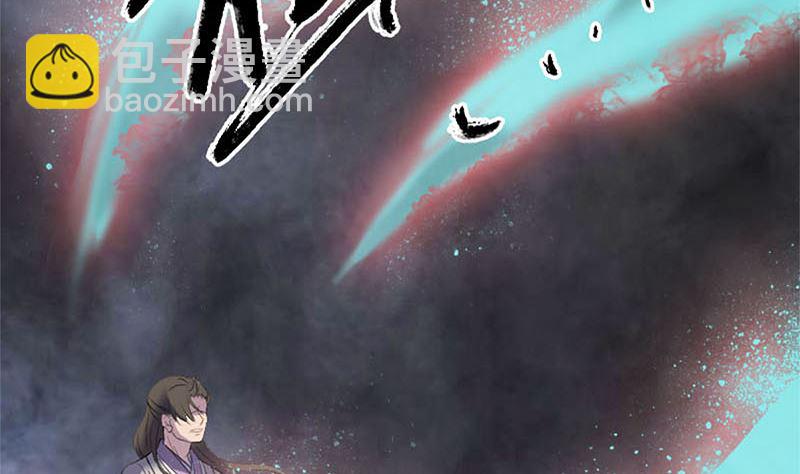 🍣天降横祸 第292话 地狱烈火 第16页