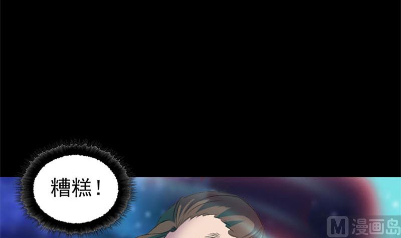 🍣天降横祸 第292话 地狱烈火 第18页