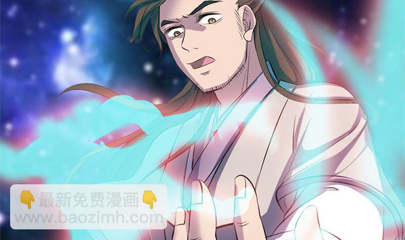 🍣天降横祸 第292话 地狱烈火 第19页