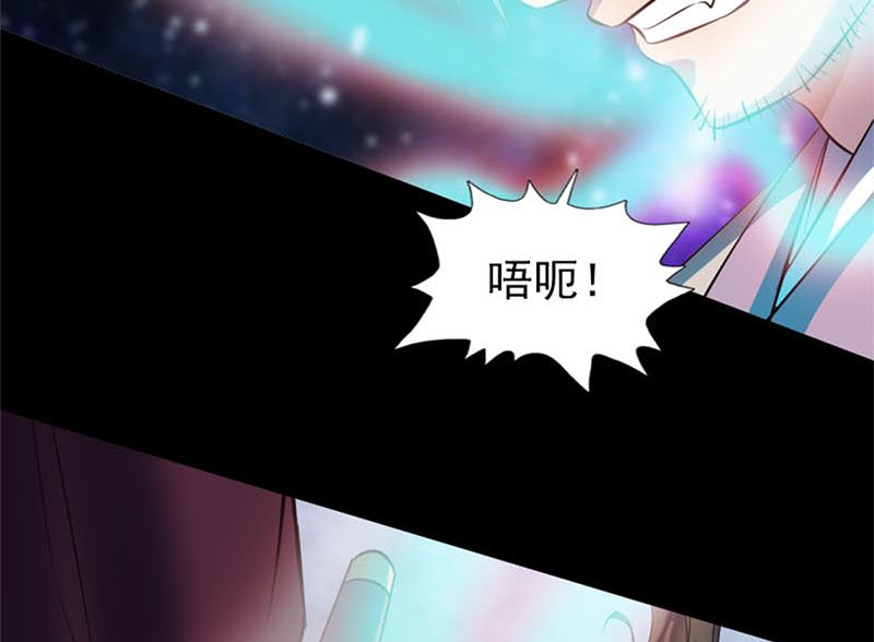 🍣天降横祸 第292话 地狱烈火 第22页