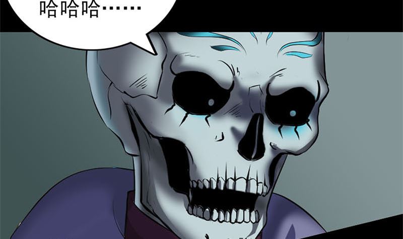 🍣天降横祸 第292话 地狱烈火 第28页