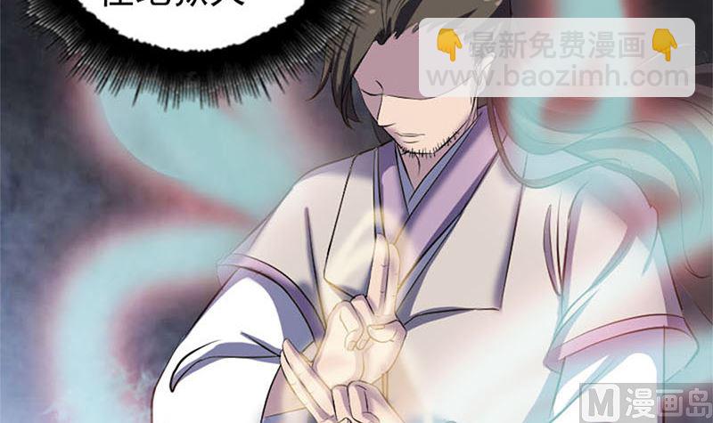 🍣天降横祸 第292话 地狱烈火 第30页