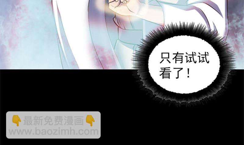 🍣天降横祸 第292话 地狱烈火 第31页