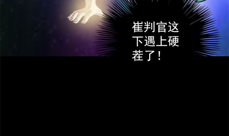🍣天降横祸 第292话 地狱烈火 第38页
