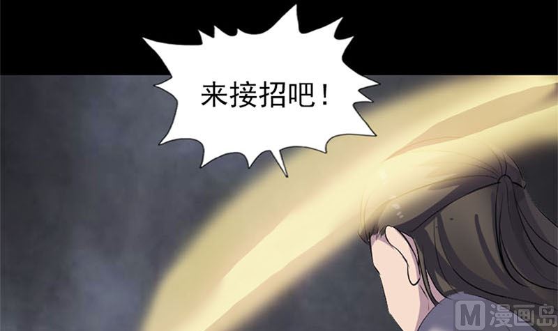 🍣天降横祸 第292话 地狱烈火 第39页