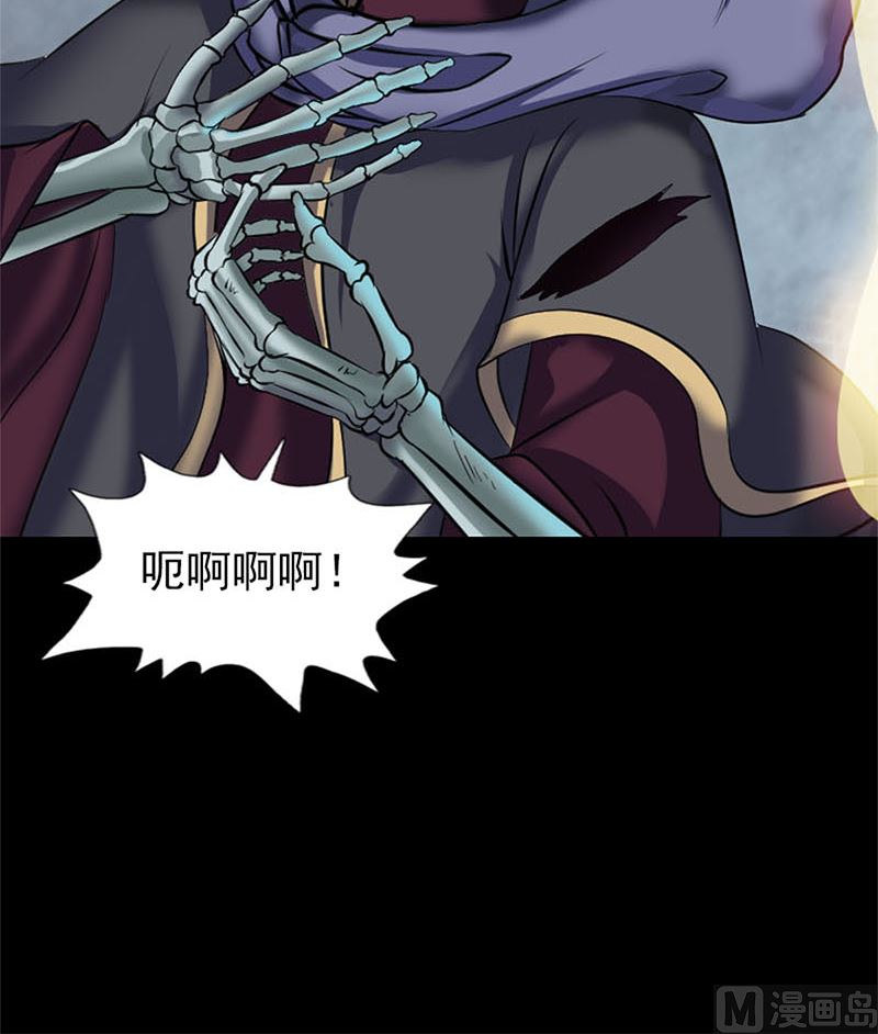 🍣天降横祸 第292话 地狱烈火 第42页