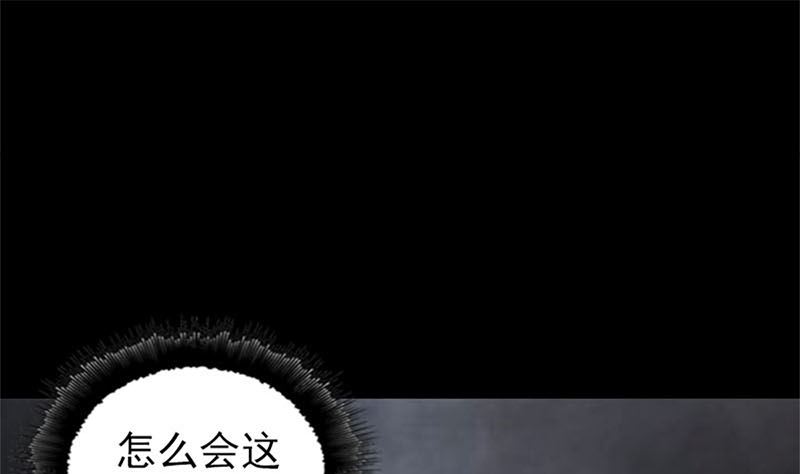🍣天降横祸 第292话 地狱烈火 第43页