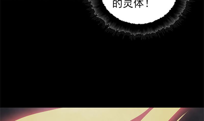 🍣天降横祸 第292话 地狱烈火 第46页