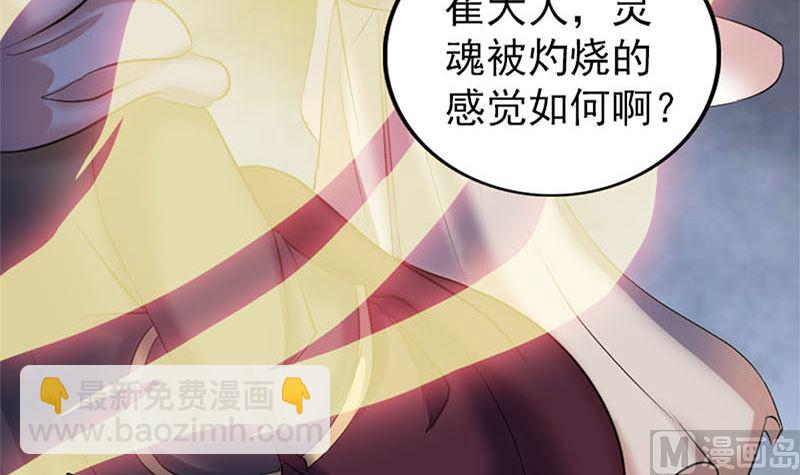 🍣天降横祸 第292话 地狱烈火 第48页