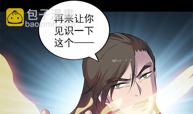 🍣天降横祸 第292话 地狱烈火 第50页