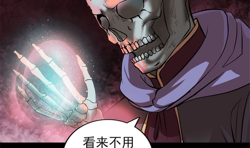 🍣天降横祸 第292话 地狱烈火 第7页