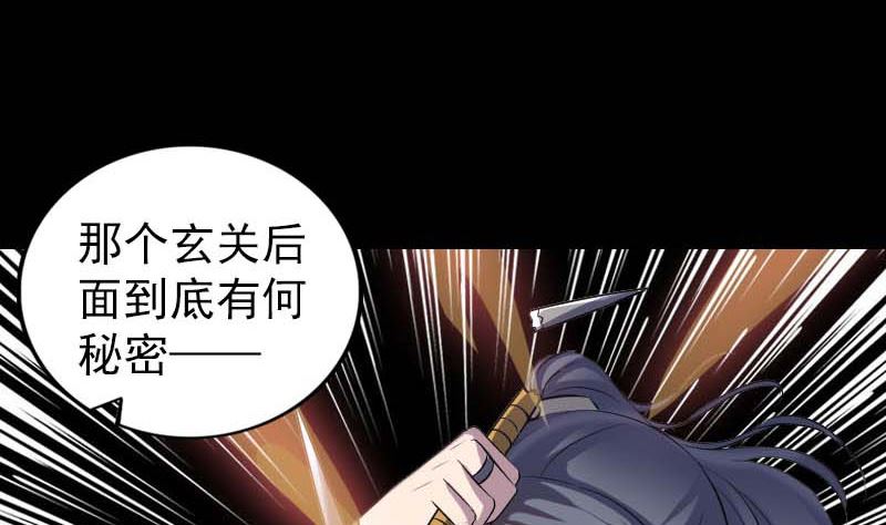🍣天降横祸 第294话 有蹊跷 第10页