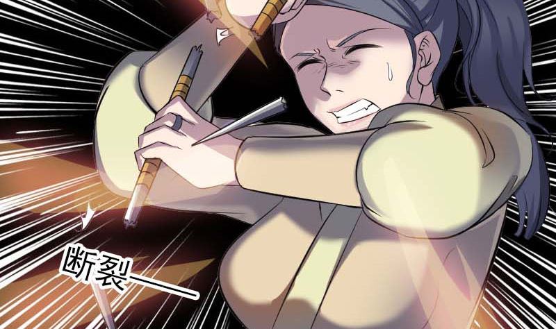 🍣天降横祸 第294话 有蹊跷 第11页