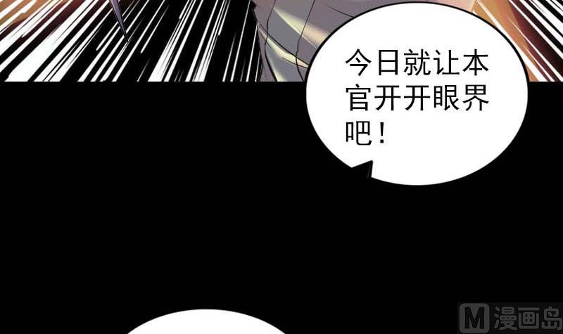 🍣天降横祸 第294话 有蹊跷 第12页
