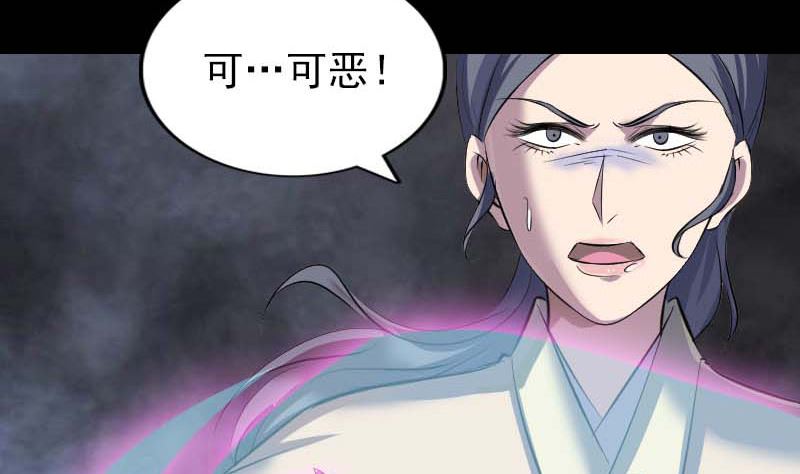 🍣天降横祸 第294话 有蹊跷 第13页