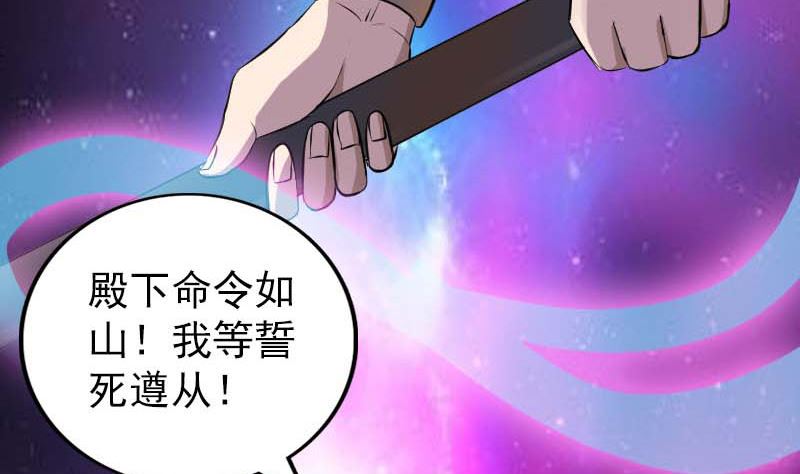 🍣天降横祸 第294话 有蹊跷 第16页