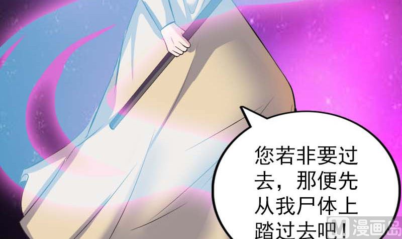 🍣天降横祸 第294话 有蹊跷 第18页