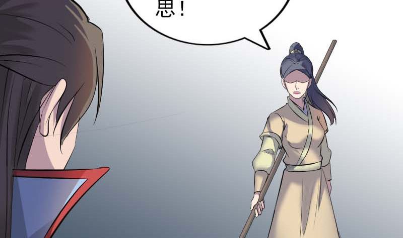 🍣天降横祸 第294话 有蹊跷 第23页
