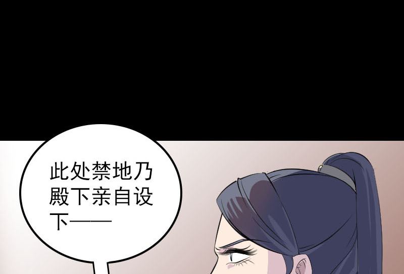 🍣天降横祸 第294话 有蹊跷 第25页