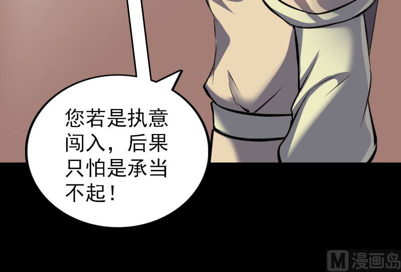 🍣天降横祸 第294话 有蹊跷 第27页