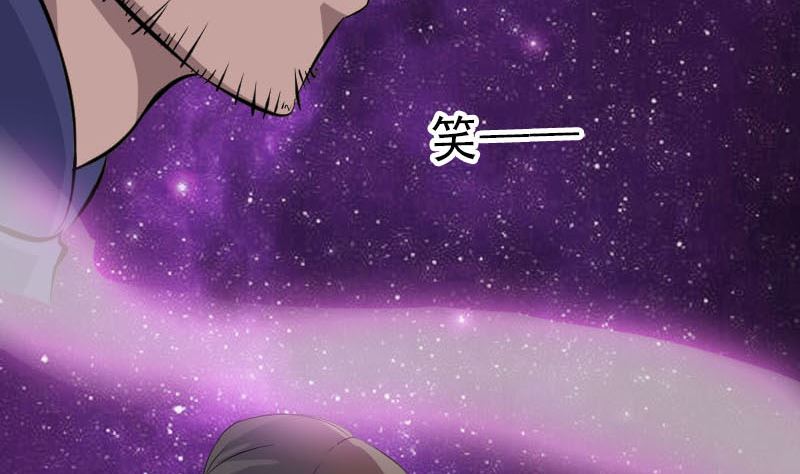 🍣天降横祸 第294话 有蹊跷 第32页