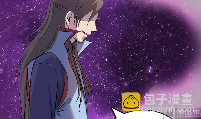 🍣天降横祸 第294话 有蹊跷 第33页