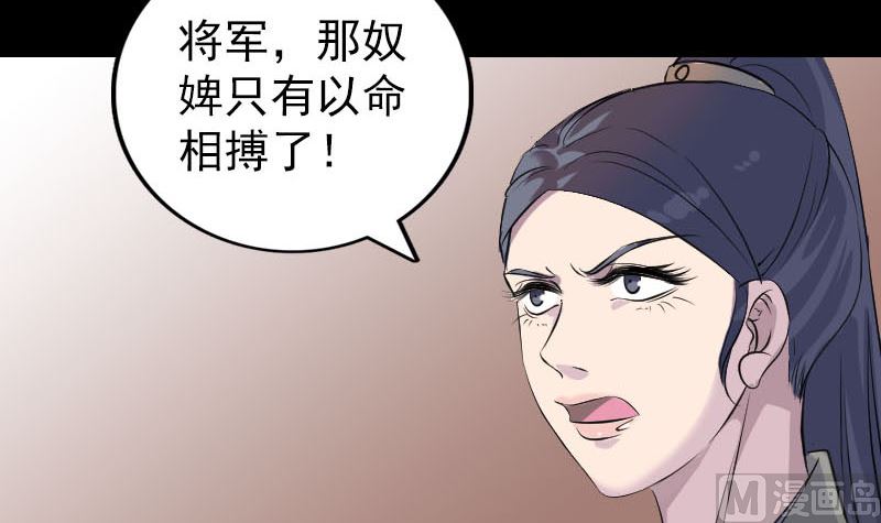 🍣天降横祸 第294话 有蹊跷 第36页