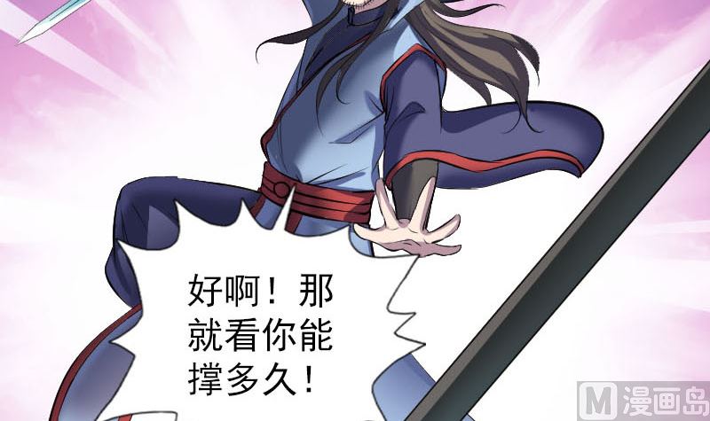 🍣天降横祸 第294话 有蹊跷 第39页
